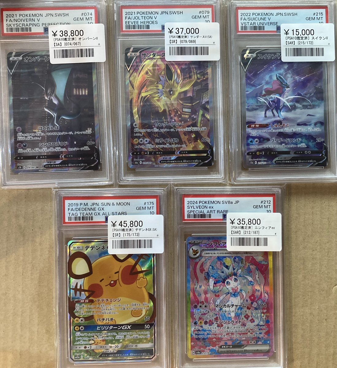 デデンネ　psa9 4連番セット 世界9枚】PSA9 デデンネGX SR ナイトユニゾン ポケモンカード - メルカリ ポケモンカードゲーム