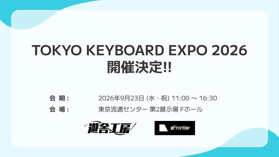 yushakobo_shop's tweet photo. 💡イベント情報💡

9月23日(水・祝)
昨年に引き続き「TOKYO KEYBOARD EXPO 2026」の開催が決定！

国内外のキーボードブランドが一堂に会し行う展示・体験・販売イベントです。会場を東京流通センターに変え、会場面積は前回のおよそ倍に。新たなキーボードとの出会いをお楽しみに！

🔵出展ブランドは後日発表予定です
🔵前売りチケットの発売は8月19日を予定しております
#tkx26

詳細はこちら
https://t.co/9t5X1XhklP
