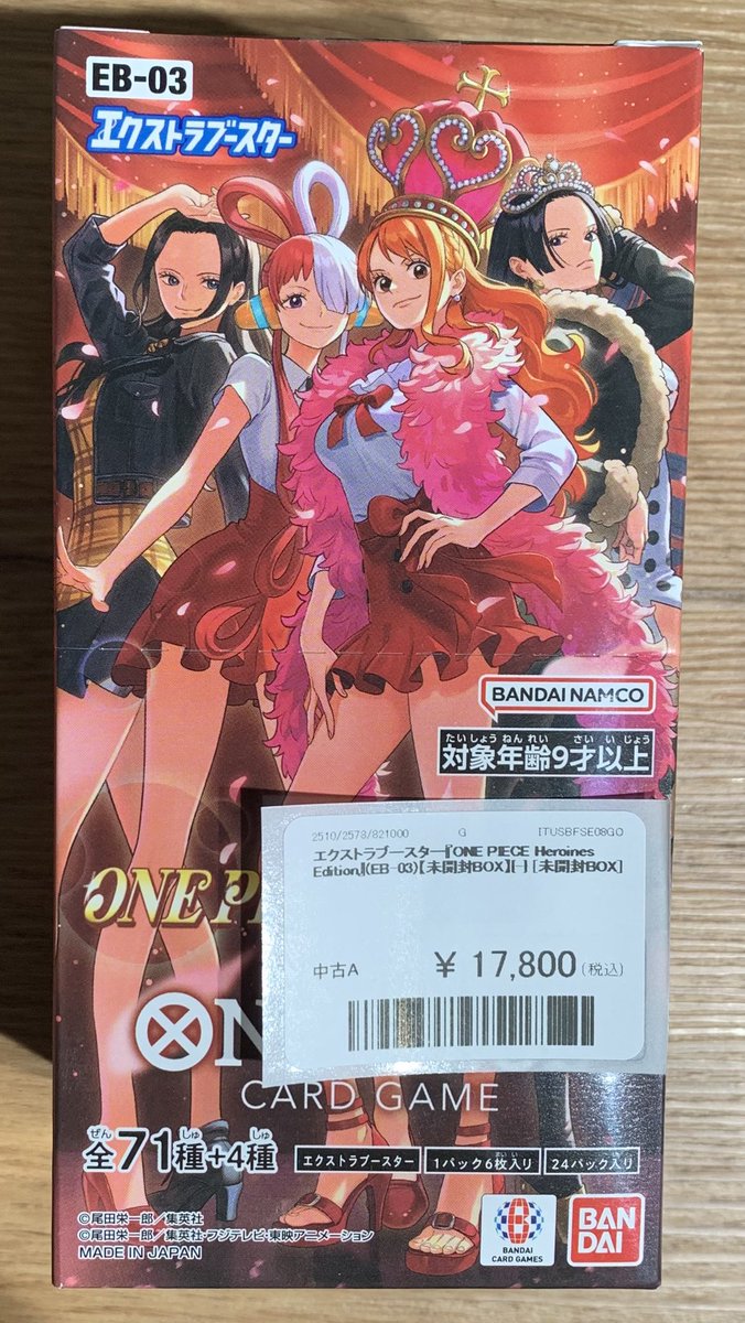 ✨🌟ワンピースカード 販売情報🌟✨〜 🔥 エクストラブースター『ONE