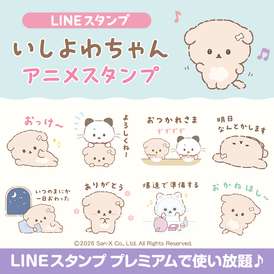 リラックマ＆San-xモバイルなび (@rilakkuma_mnavi) / Posts / X
