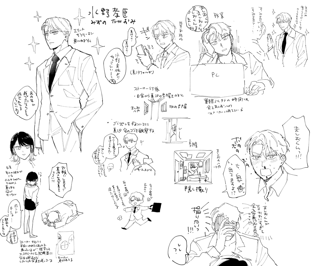 桃ノ李子 🍑 tweet media
