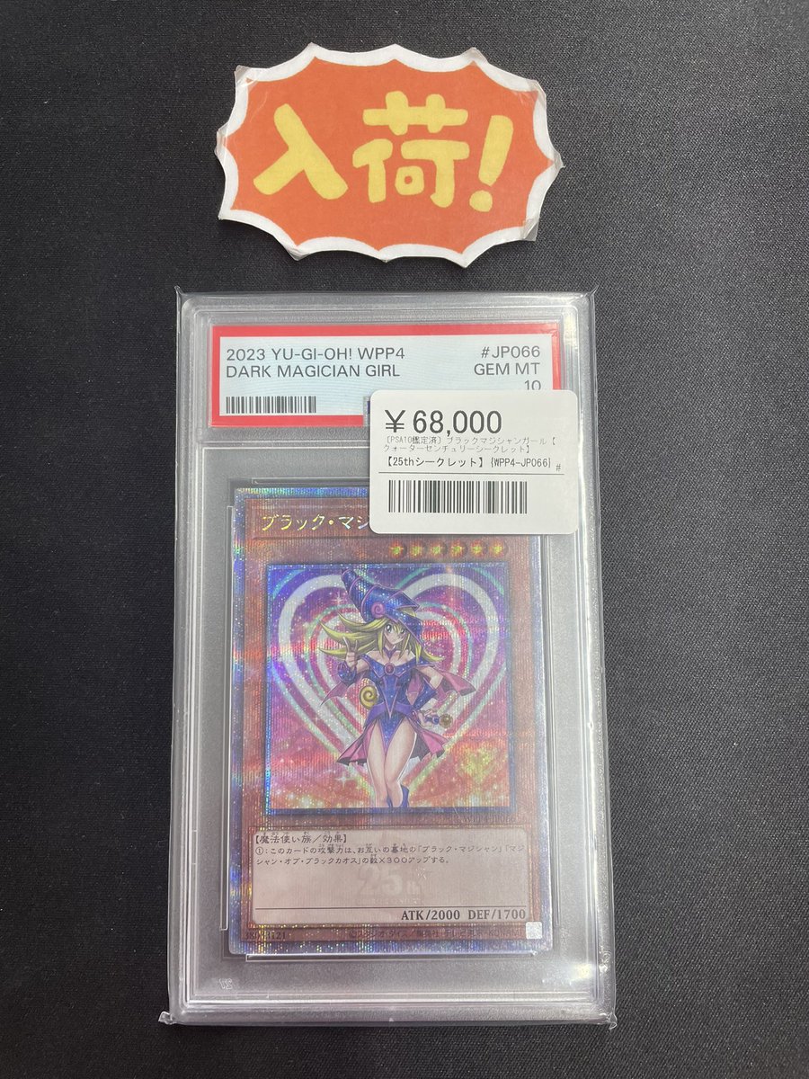 遊戯王　ブラック・マジシャン・ガール　WPP4 Amazon.co.jp: 遊戯王 日本語版 15AY-JPA04 Dark Magician Girl