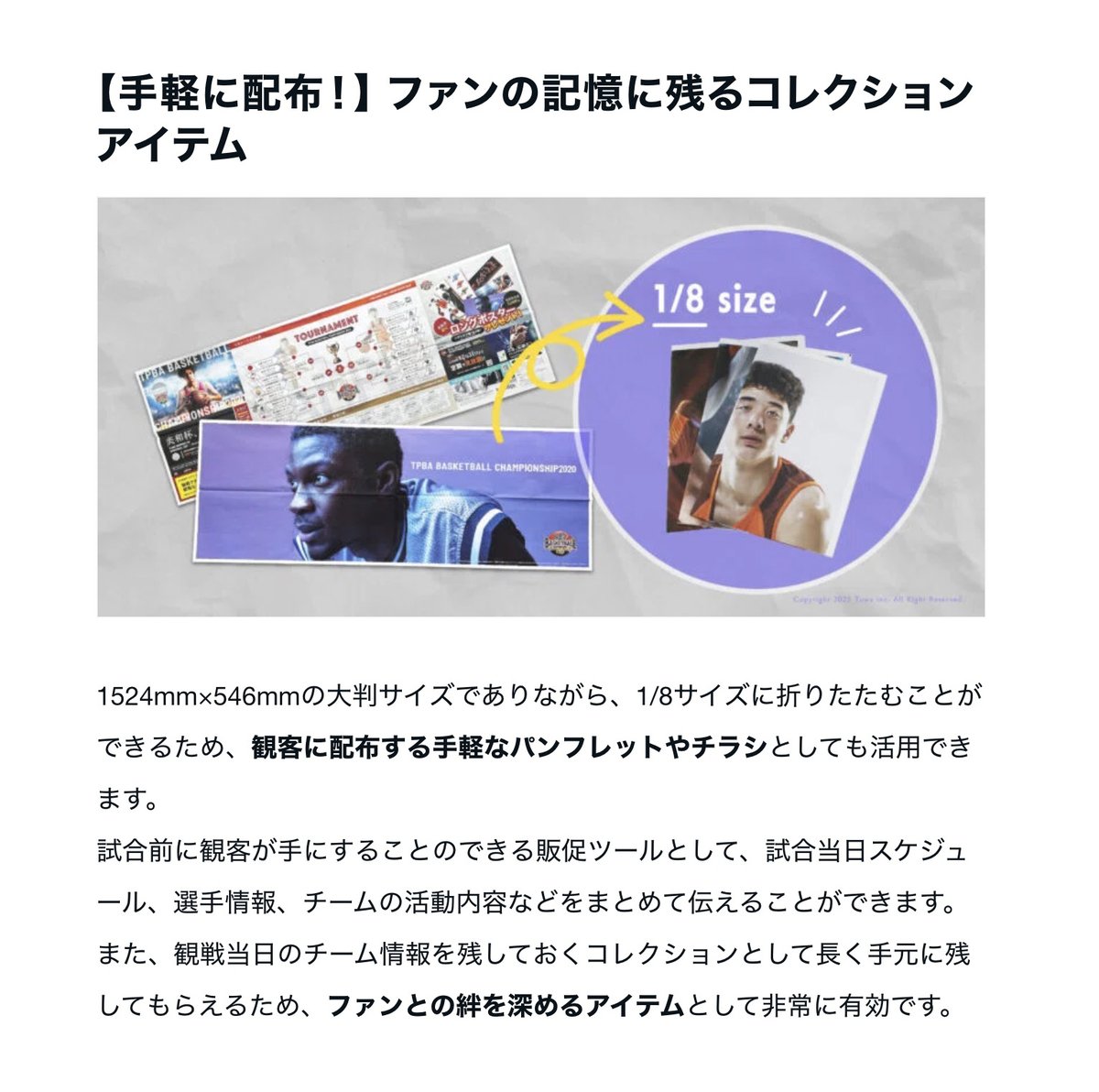 Lies of P プロモーション用 大判ポスター 販促用 未使用品 あ*様 販促 POP ポスター オフィシャルガイド Phantom of Inf - メルカリ