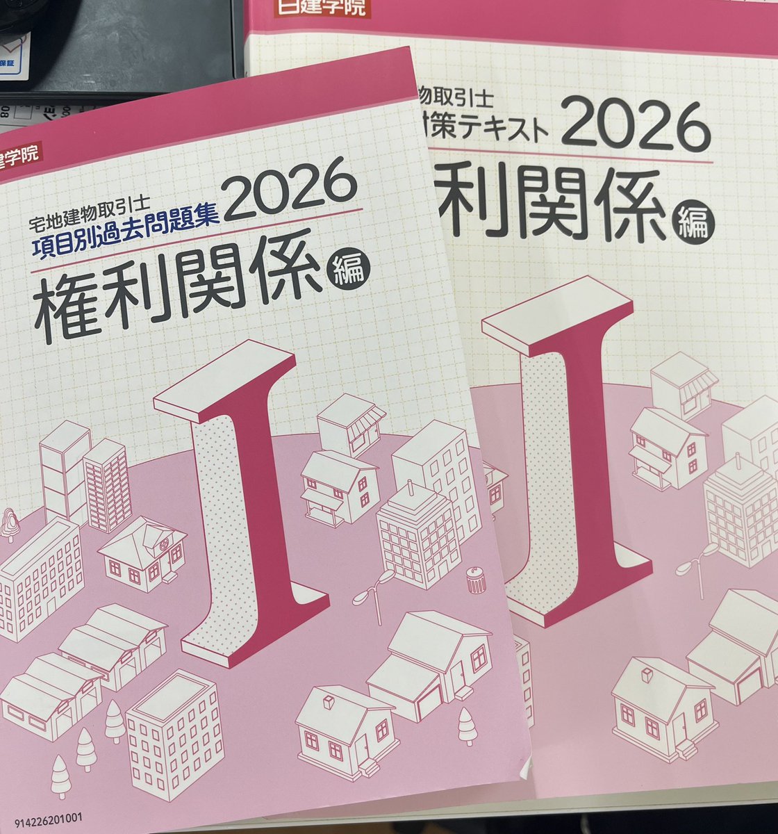 宅建士 宅建士