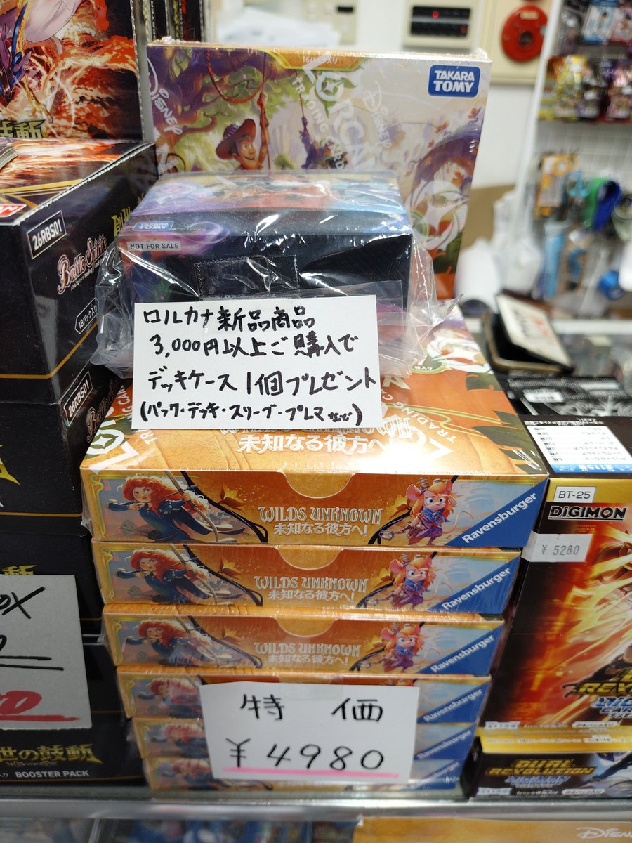 販売情報】 #ディズニー #ロルカナ 最新弾ボックス販売中です