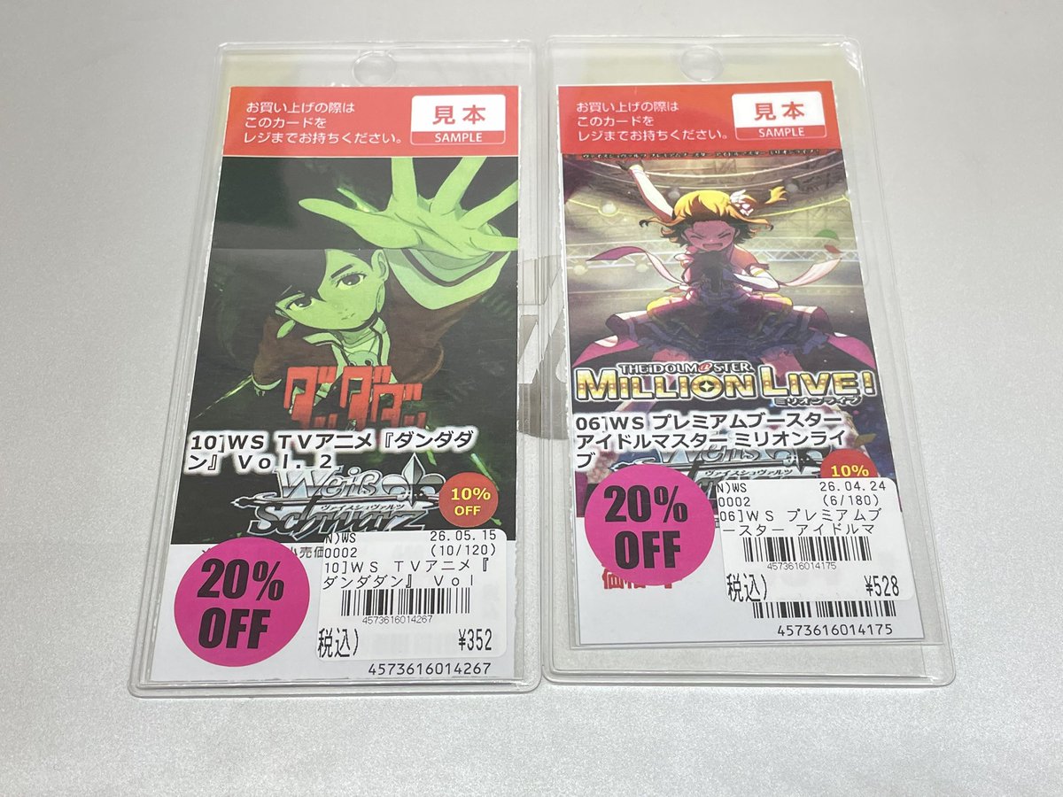 値下げ情報📢 #ヴァイスシュヴァルツ こちらお値下げ致しました❕ 是非
