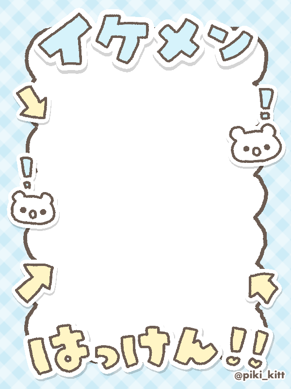 推し活素材 tweet media