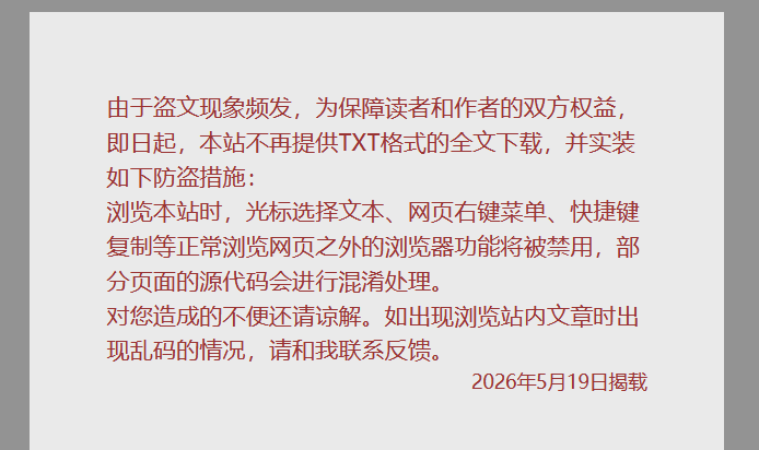 seismekanto's tweet photo. 文没写几篇，这几天忙着做个人网站的防盗文措施，感觉有点不务正业了，用vscode直接vibe coding的插件，把我这几年知道的所有漏洞全都堵上，现在要想盗文应该只能截屏OCR识别这一种办法了，你们甚至不愿意叫我一声full -stack engineer😡 https://t.co/TLxrwWoORL