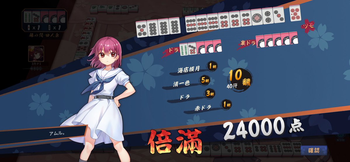 あむる tweet media