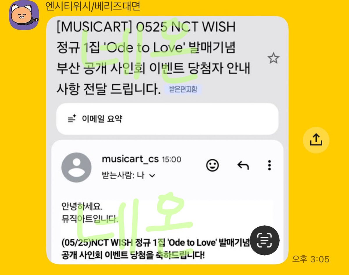 네온 팬싸컷 FAN SIGN CUT tweet media