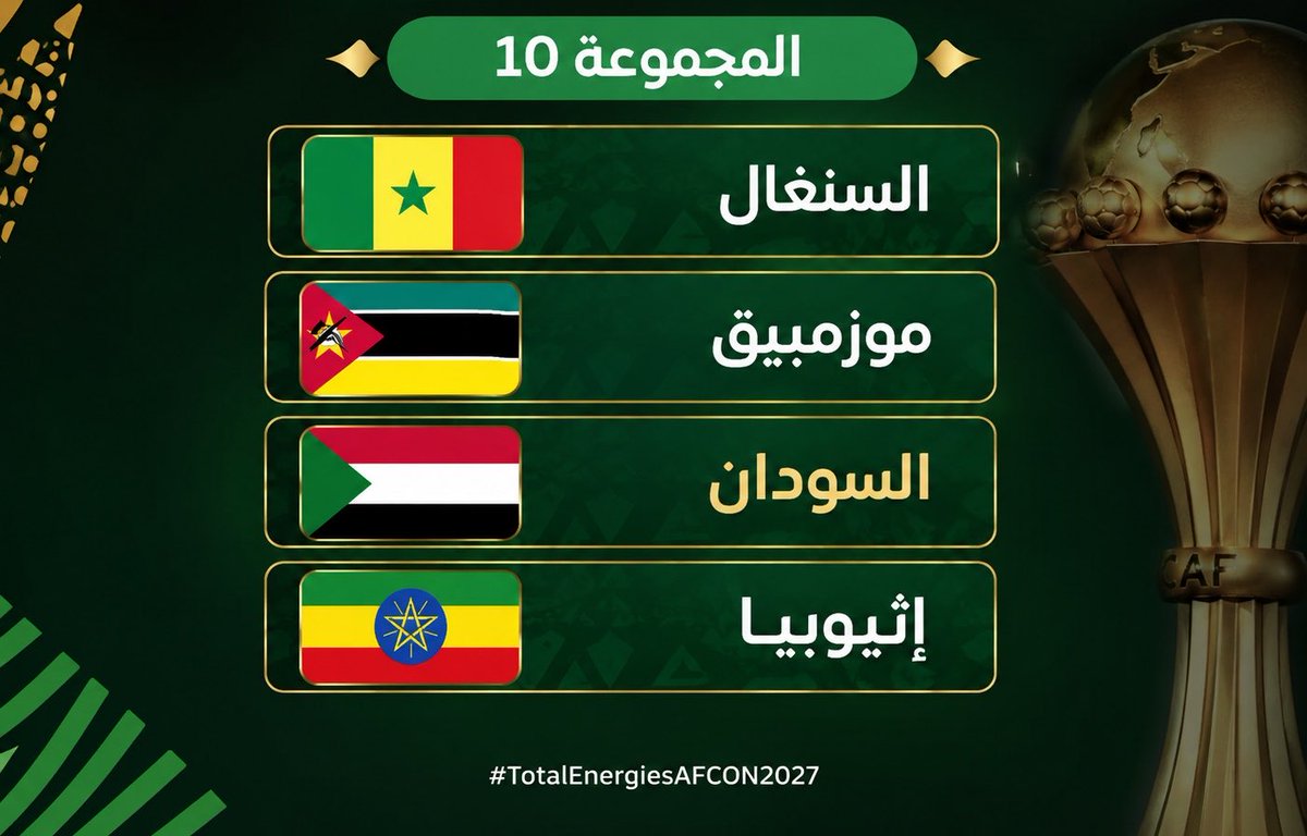 جماهير المنتخب السوداني tweet media