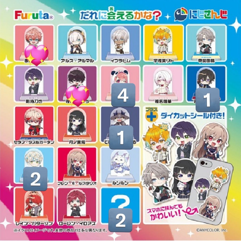 agehatyou099's tweet photo. にじさんじ　チョコエッグ　vol.2

求）♡のもの
譲）数字

郵送交換希望です。
よろしくお願いいたします。 https://t.co/abLgkIqTyO