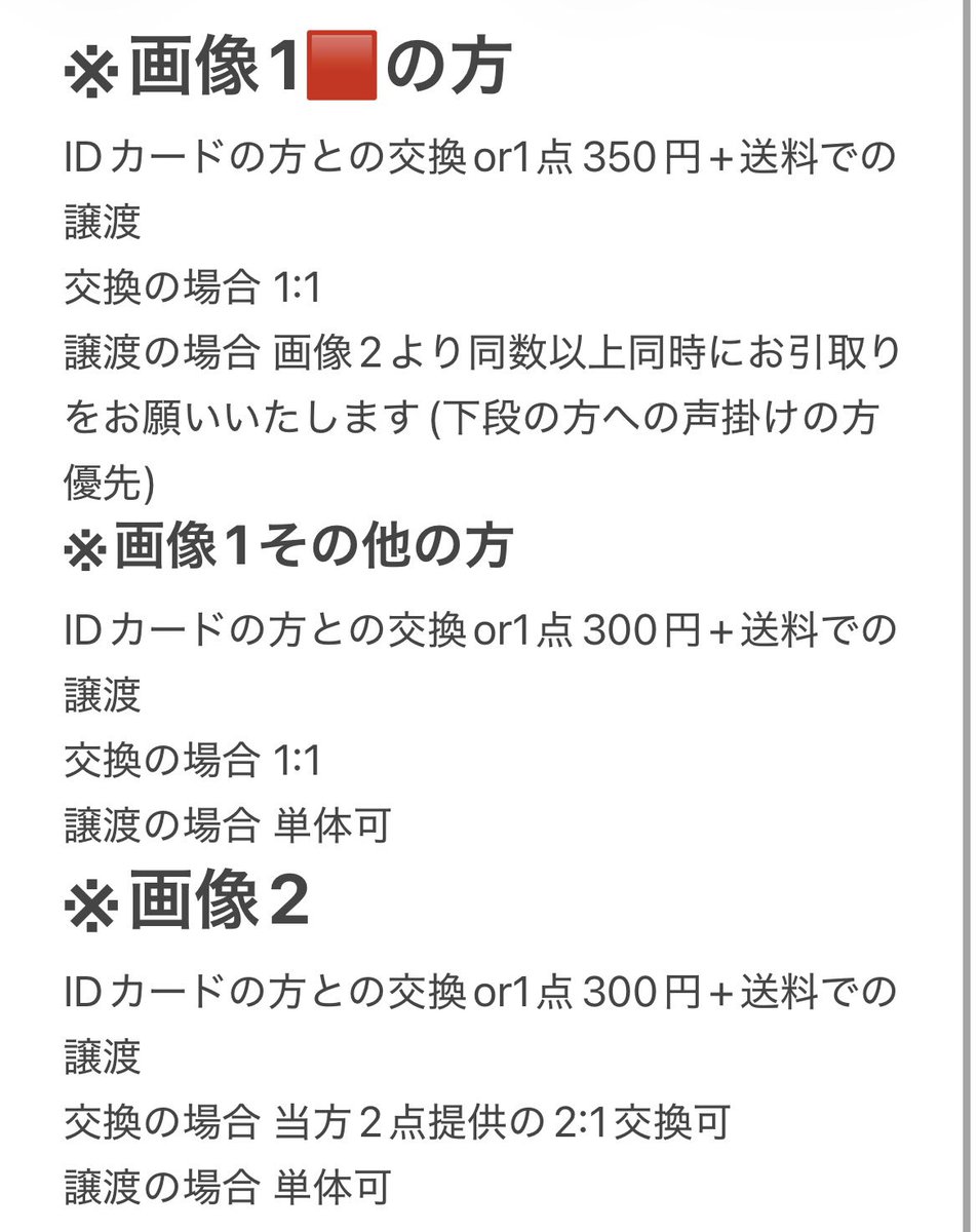 蛸@取引垢 tweet media