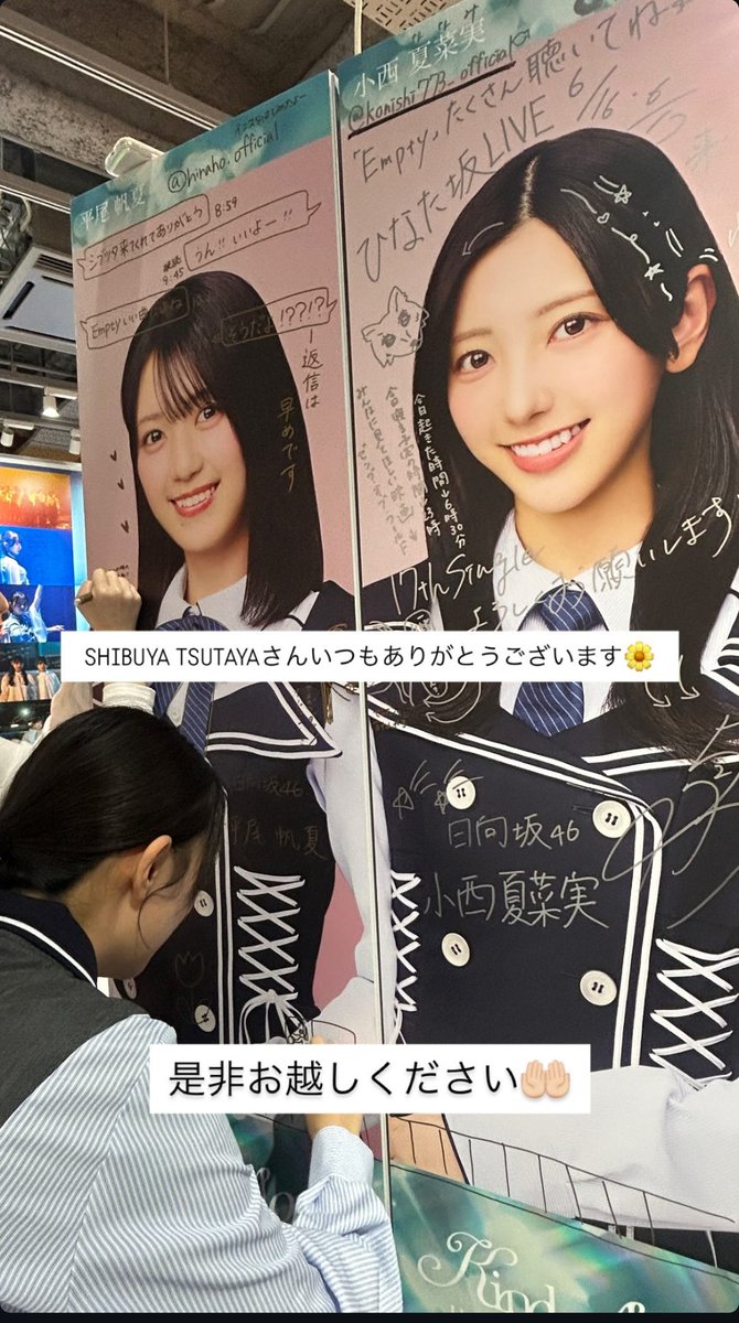 小西夏菜実生誕祭実行委員会2026 (@nanami_k_seitan) / Posts / X