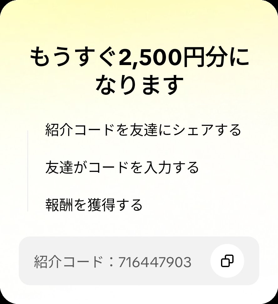 apess_ropess's tweet photo. 友達を招待して、あなたのコードでTikTok Liteに参加してもらい、報酬をゲットしよう！ https://t.co/UWtqWzgIxs

これ本当にできるん？

#コインストック 
#tiktoklite https://t.co/Yw5LoRYpyb