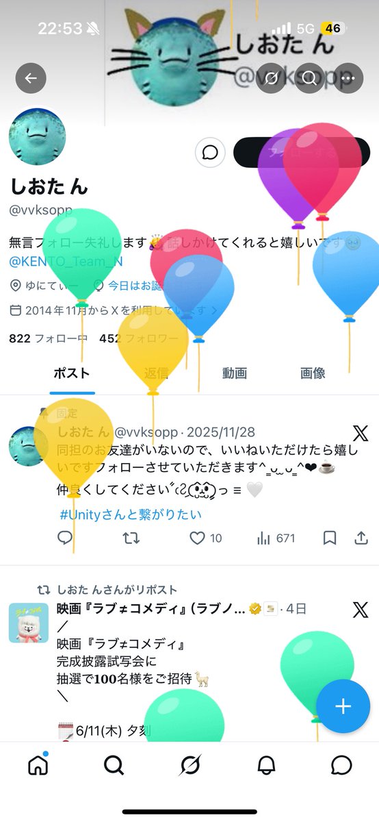 vvksopp's tweet photo. いい一年になりますように❗️本当に楽しかった‼️現場行く→お好み焼き食べる→コンビニ兄弟みる　幸せな1日🥲🥲🥲健人くんいるから頑張れる🥲明後日からまた頑張るぞー❗️(何故か自分の垢じゃ風船飛ばないから別垢から) https://t.co/w73C34x8dT
