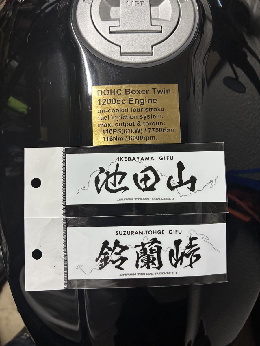 Kz_ninet's tweet photo. 今回の戦利品！
明るいうちに国八行ったのにまさかの臨時休業
せせらぎはまた後日😅

#峠プロジェクト
#峠ステッカー https://t.co/MABi7n0Cnp