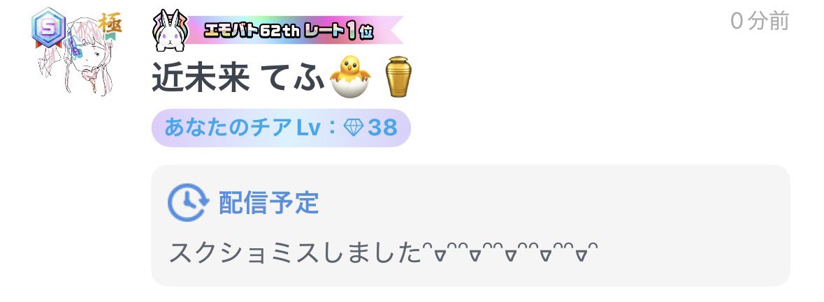 みちみちみみち⸜( ◜࿁◝ )⸝︎︎ tweet media