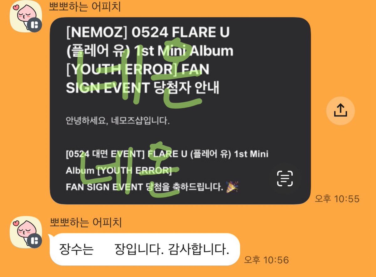 네온 팬싸컷 FAN SIGN CUT tweet media