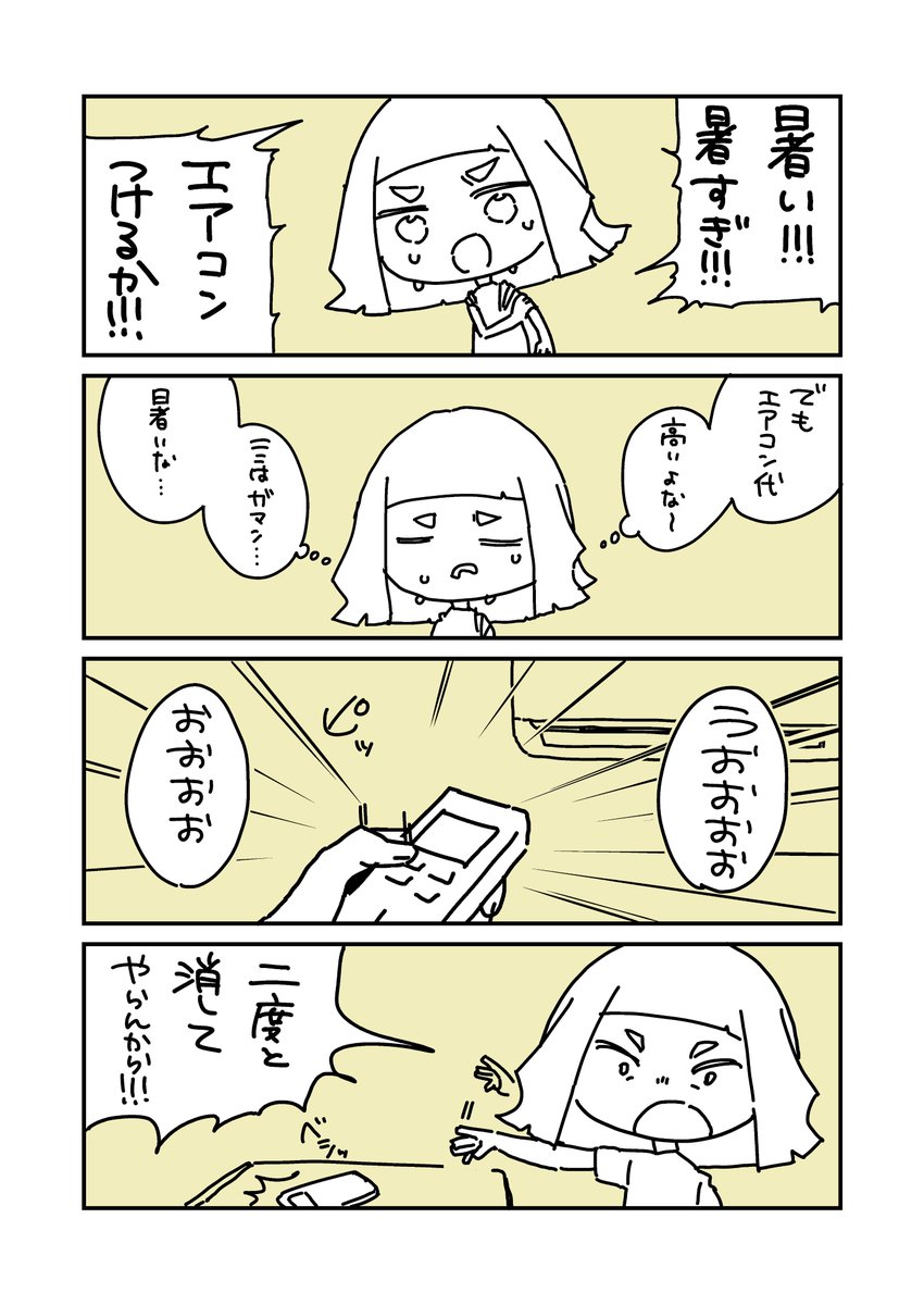いとうここ tweet media