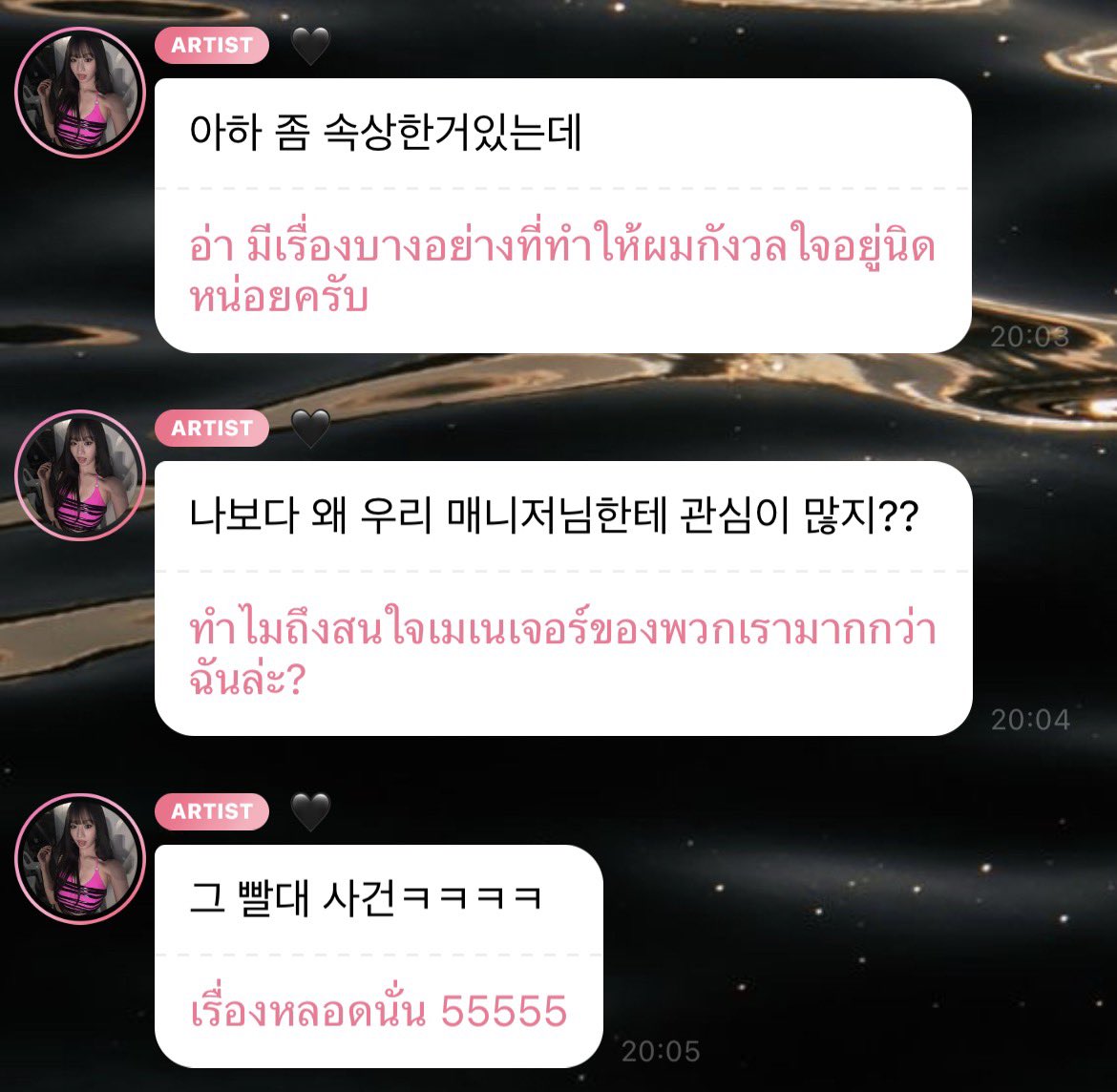 mer💋WhoisShe? ได้แล้ววันนี้❤️🔥 tweet media