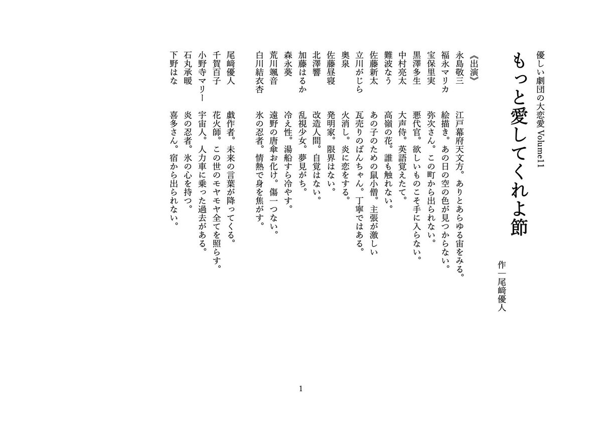 優しい劇団 tweet media