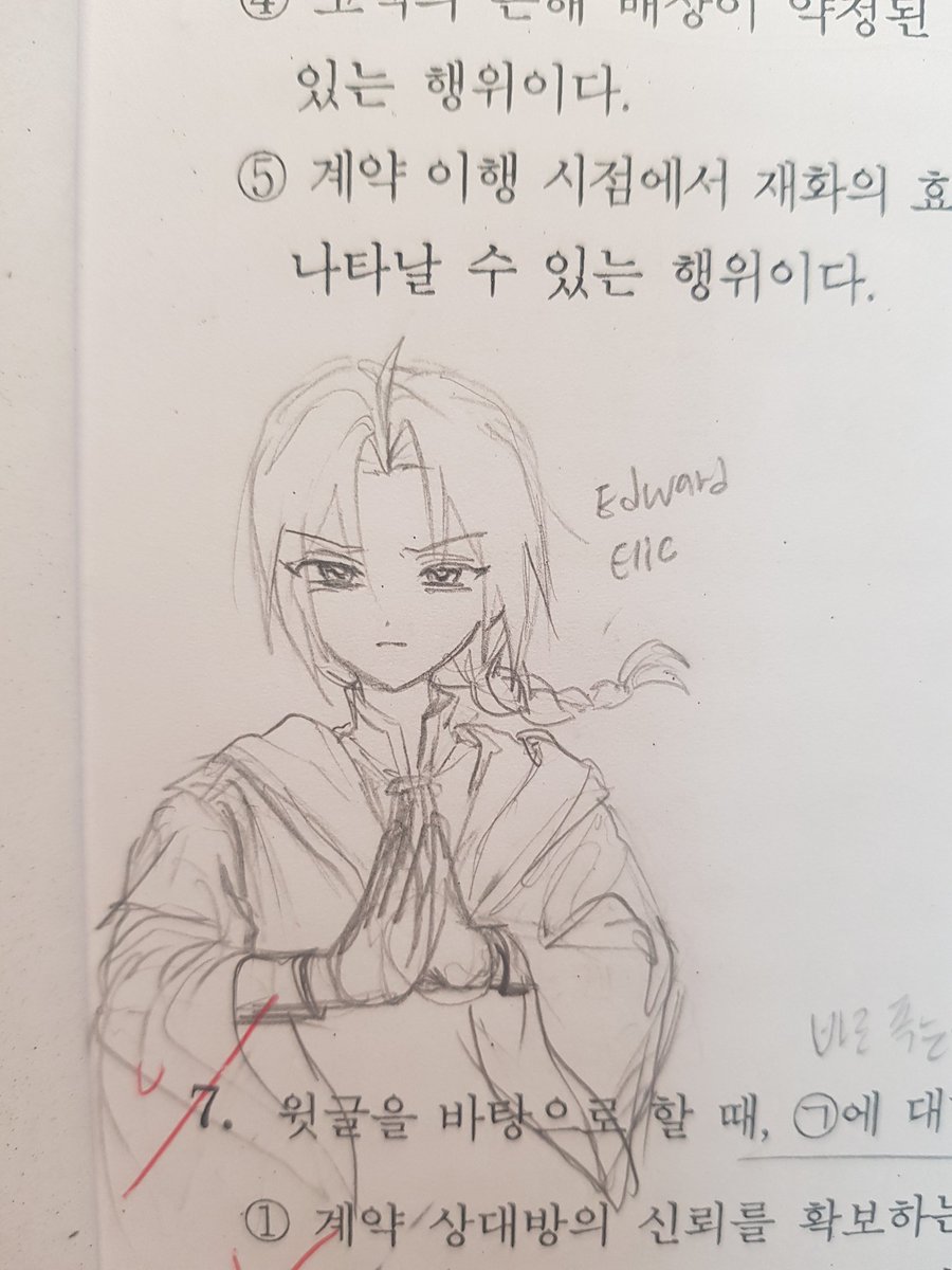 유레 tweet media