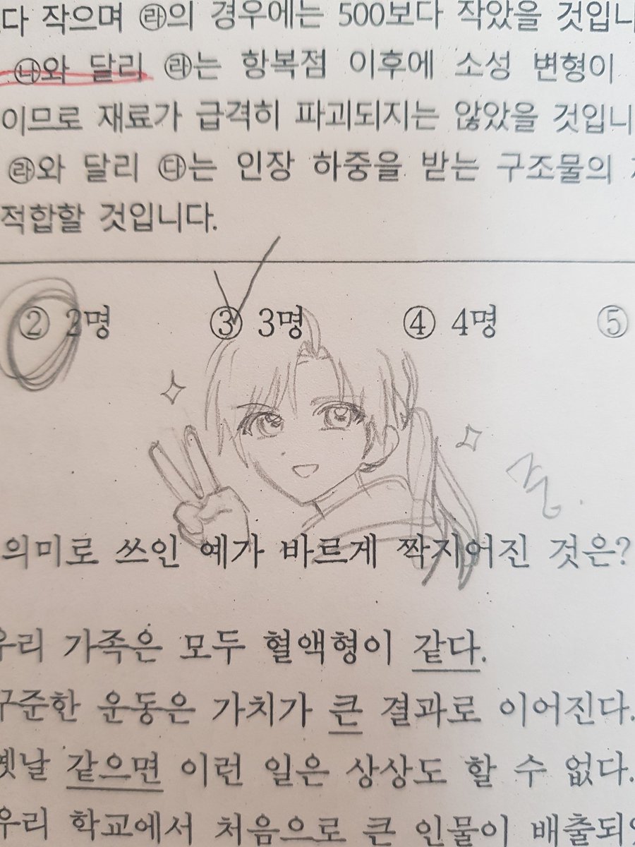유레 tweet media