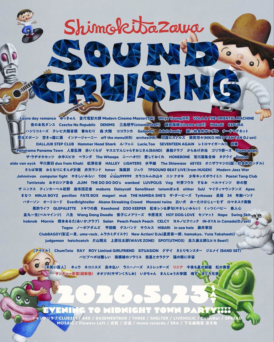 ソウルトレイン ポスター JUN NEW SOUND75✕105センチ 最終追加出演者解禁🔥】 2026/5/23(土) 📍 下北沢全16会場予定