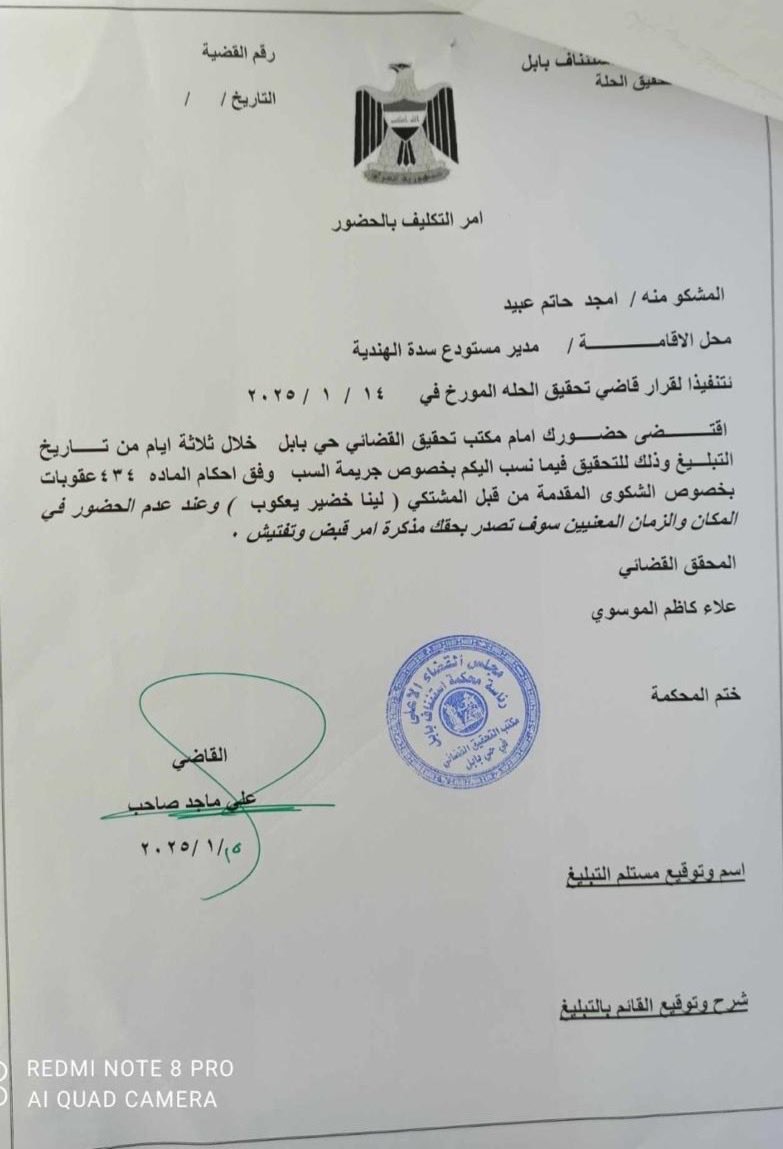 Iraqi Women Rights tweet media
