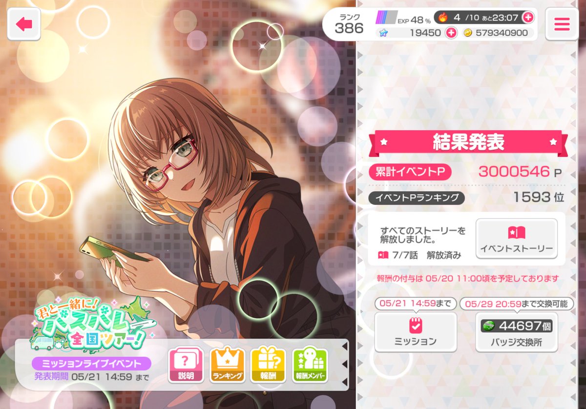 でいぶれ/Day tweet media