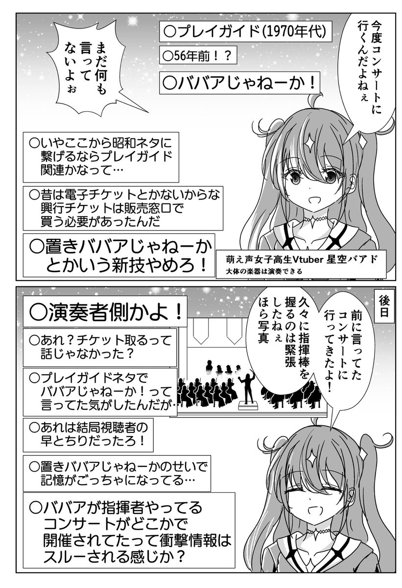 なまず バアド4巻発売中!!!!!!! tweet media