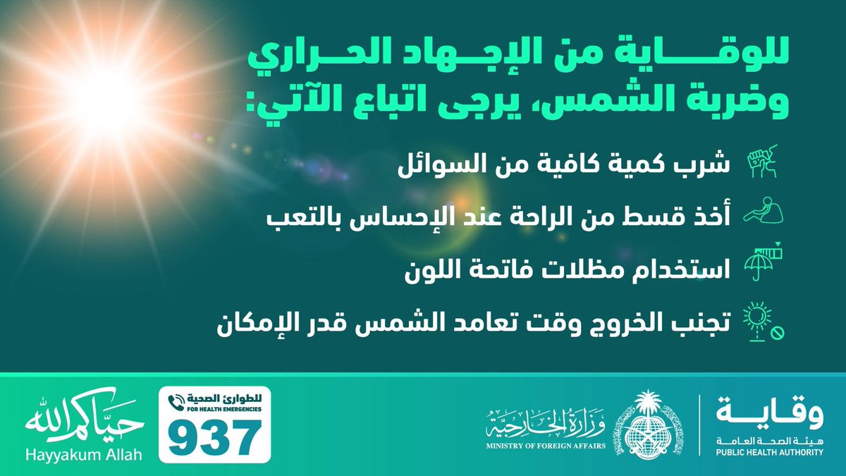 السفارة لدى رومانيا Ambasada Saudită în România tweet media