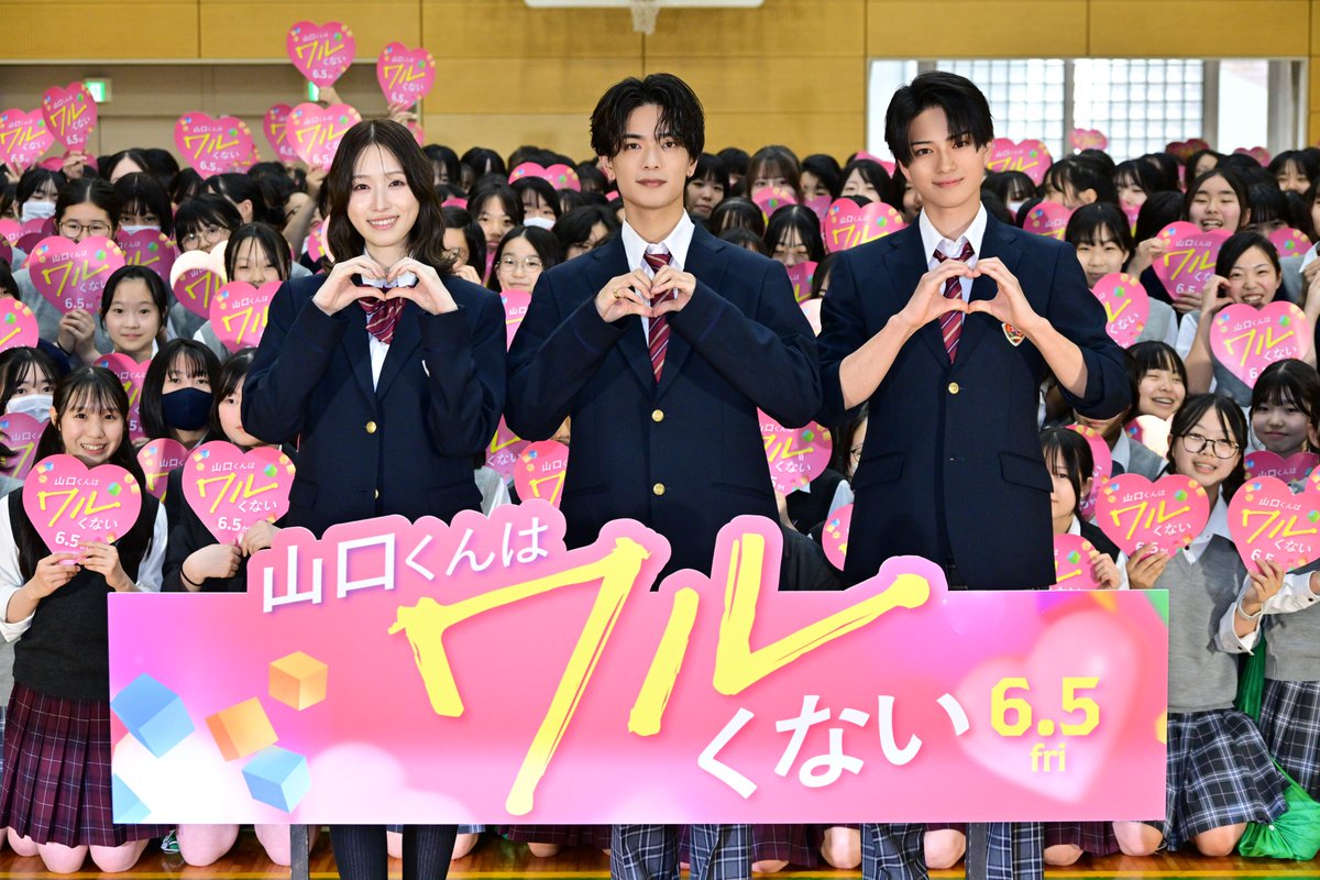 映画『山口くんはワルくない』公式 tweet media