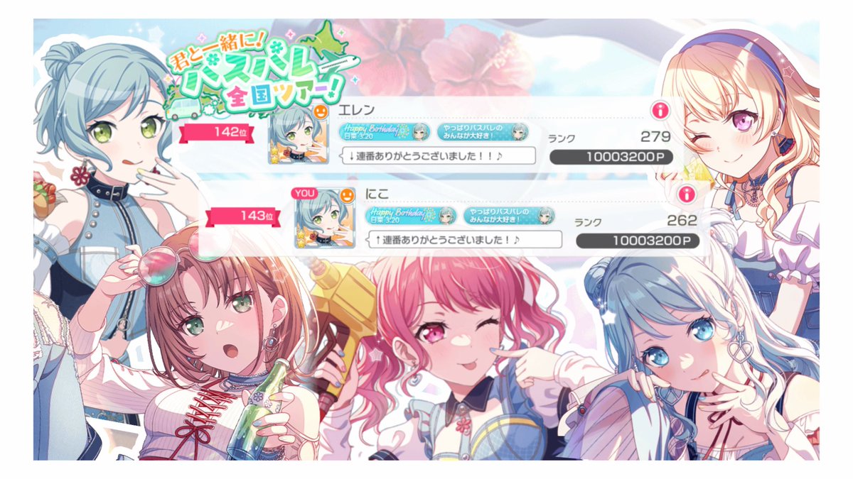 にこ tweet media