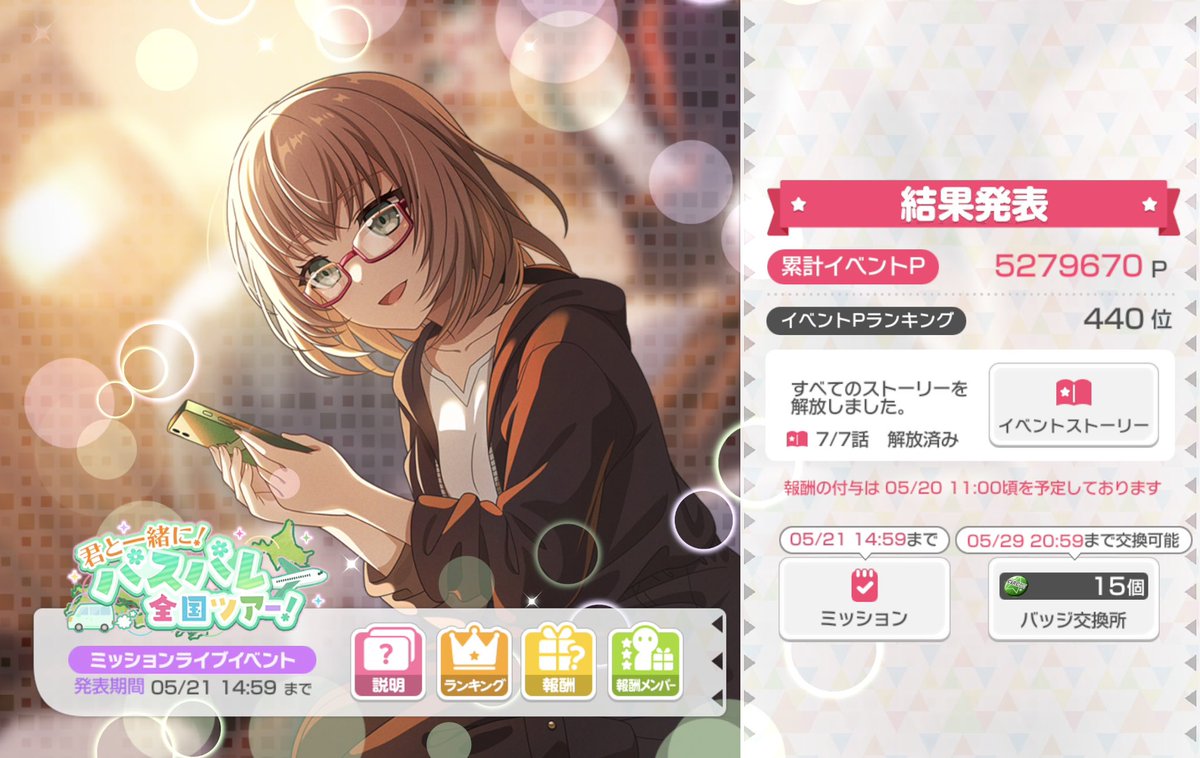 にここと@ tweet media