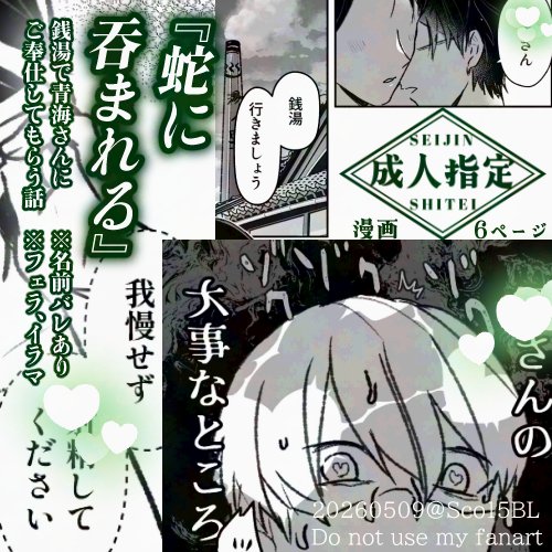 なまる tweet media