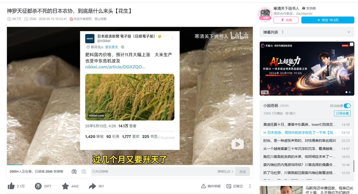 ききよし tweet media
