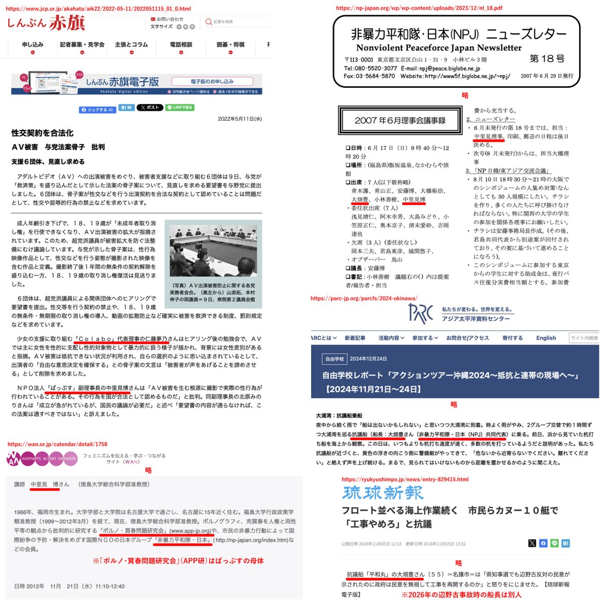 若草ミドリ tweet media