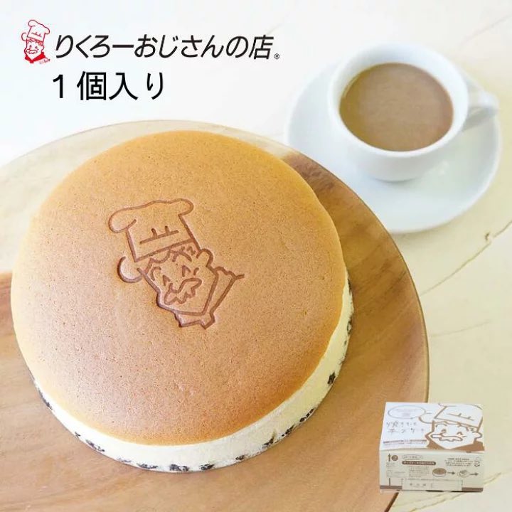 foodselect_JP's tweet photo. ＼豪華プレゼント企画🎯／

りくろー おじさんのチーズケーキ

応募締切 05/31 23:59まで

▼応募方法
1️⃣本投稿をいいね＆リポスト
2️⃣当アカウントをフォロー

当選者にはDMが届きます https://t.co/zpxDgujBsX