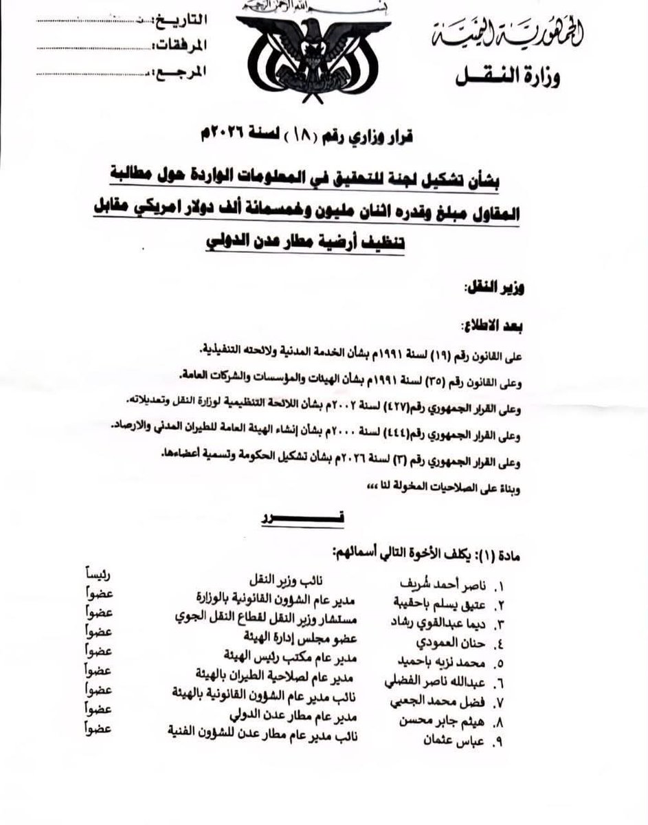 khaledsaeed480's tweet photo. وين بن لزرق وين الذباب الذي يهاجمون الانتقالي دفنورووسهم بالتراب أولم يلاحضون هذه المبالغ https://t.co/IokDmbriIL
