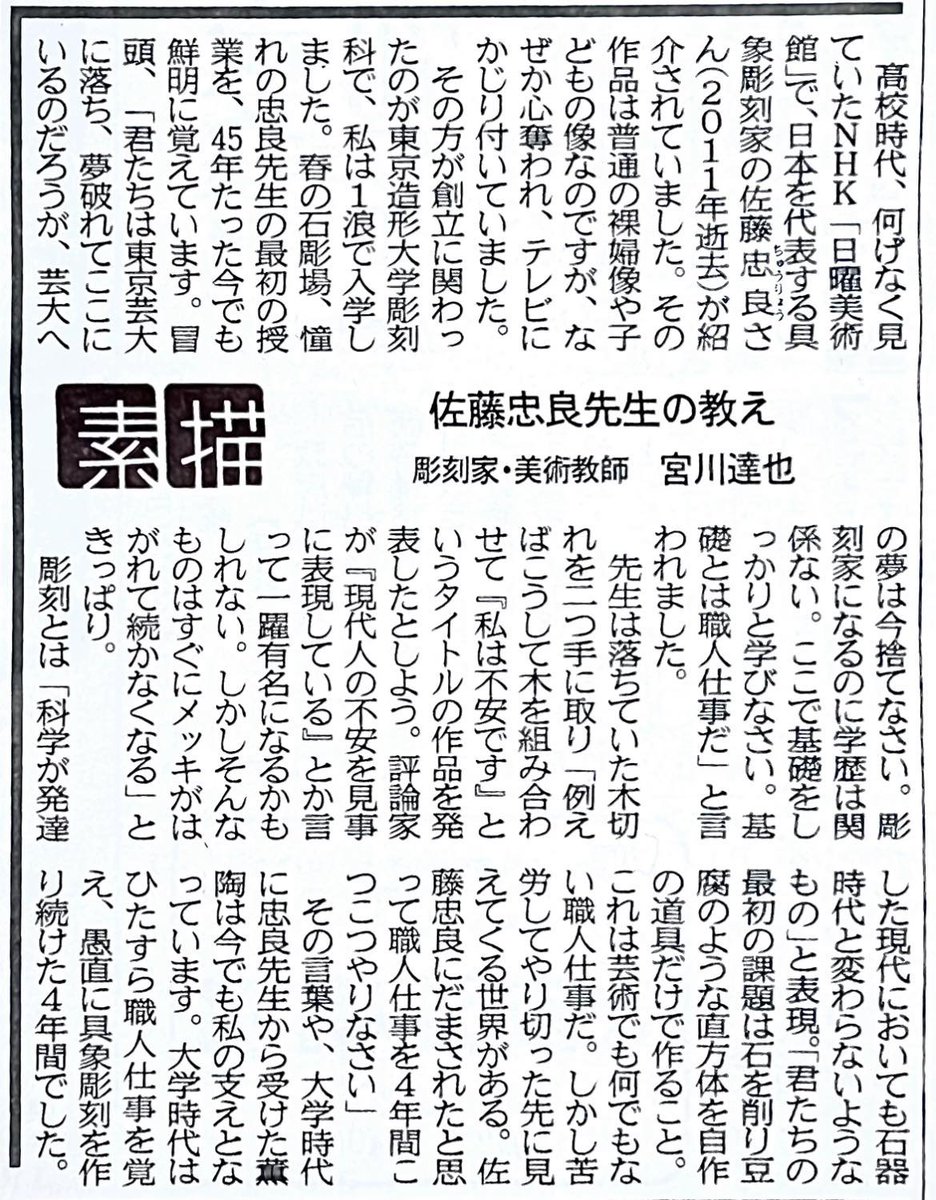 金岡 雅浩 Masahiro Kanaoka 県立広島大学生物資源科学部 tweet media