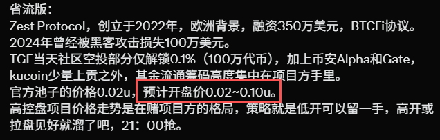 Marktowin-项目投研家 tweet media
