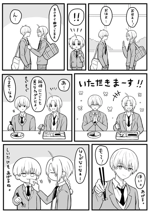 意外に兄属性の神威と弟属性の沖田くん 