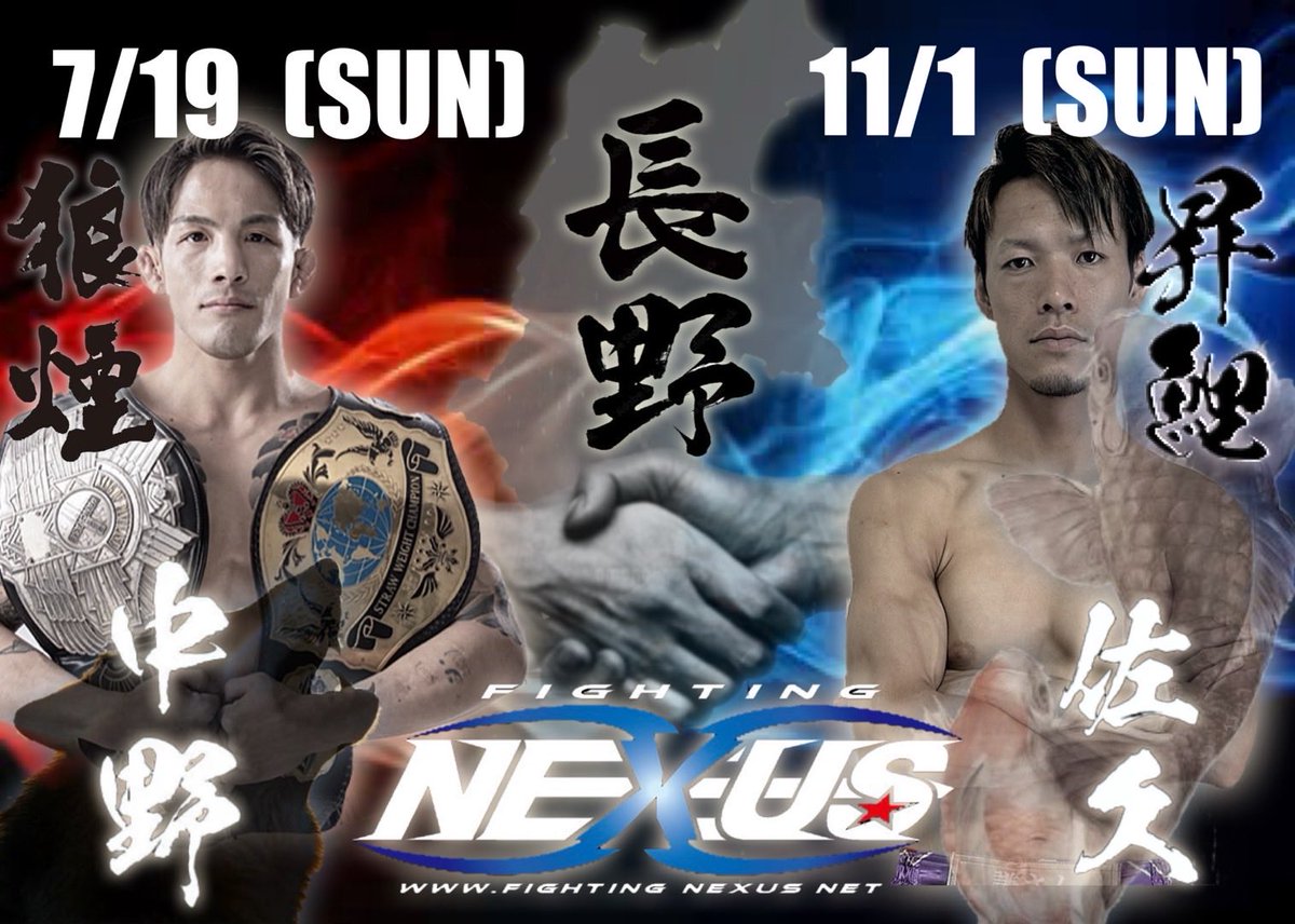 ken__33a's tweet photo. FightingNEXUS 2026年は
長野大会が2回開催されます！

中野市大会のエントリーは
始まってます🔥

アマチュアもありますので
早めのエントリーを‼️ https://t.co/HRccpaONrT