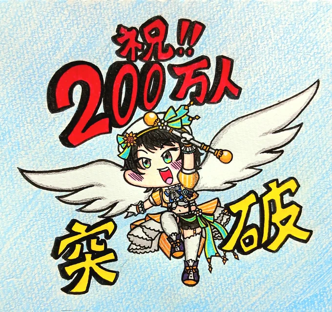 祝!チャンネル登録者200万人!!! スバルちゃん本当におめでとう!!!!! あなたに出会えて良かった!あなたを追い続けて良かった!!あなたを大好きになって本当に本当に本ッッッッッ当に良かった!!! これからも応援し続けます! 大好き!!!! #大空スバル200万人 #プロテインザスバル