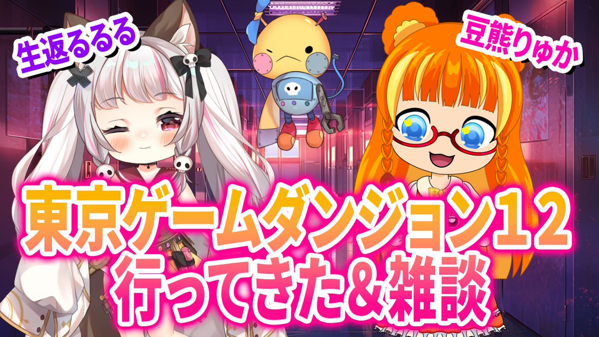 生返るるる🥼🤖のんびり配信中 (@rururu_ikikae) / Posts / X