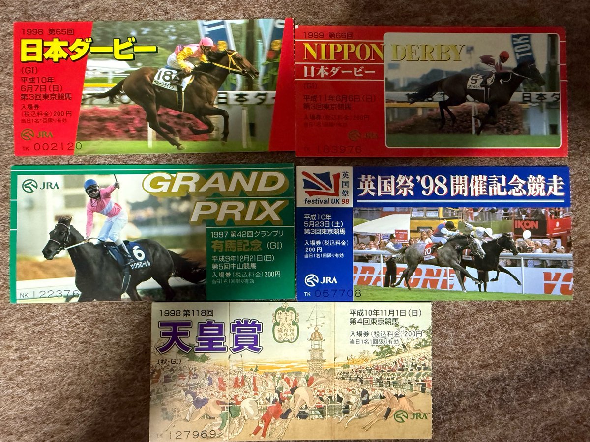 90年代の日本ダービー、有馬記念の入場券は事前に競馬場などで並ばない