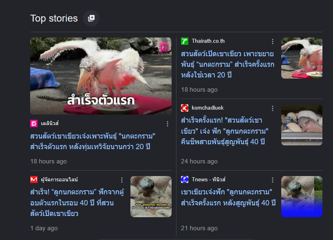 BaitySol's tweet photo. First one in Thailand 

Took 20 years in Incubator  Just for bullshit to be born??  

This is becoming so viral and meme It literally has a ball sack on his face This post alone has 3m views and they are spamming news about it 

Check attached ss  
Insta post - https://t.co/dY5RyBUY21