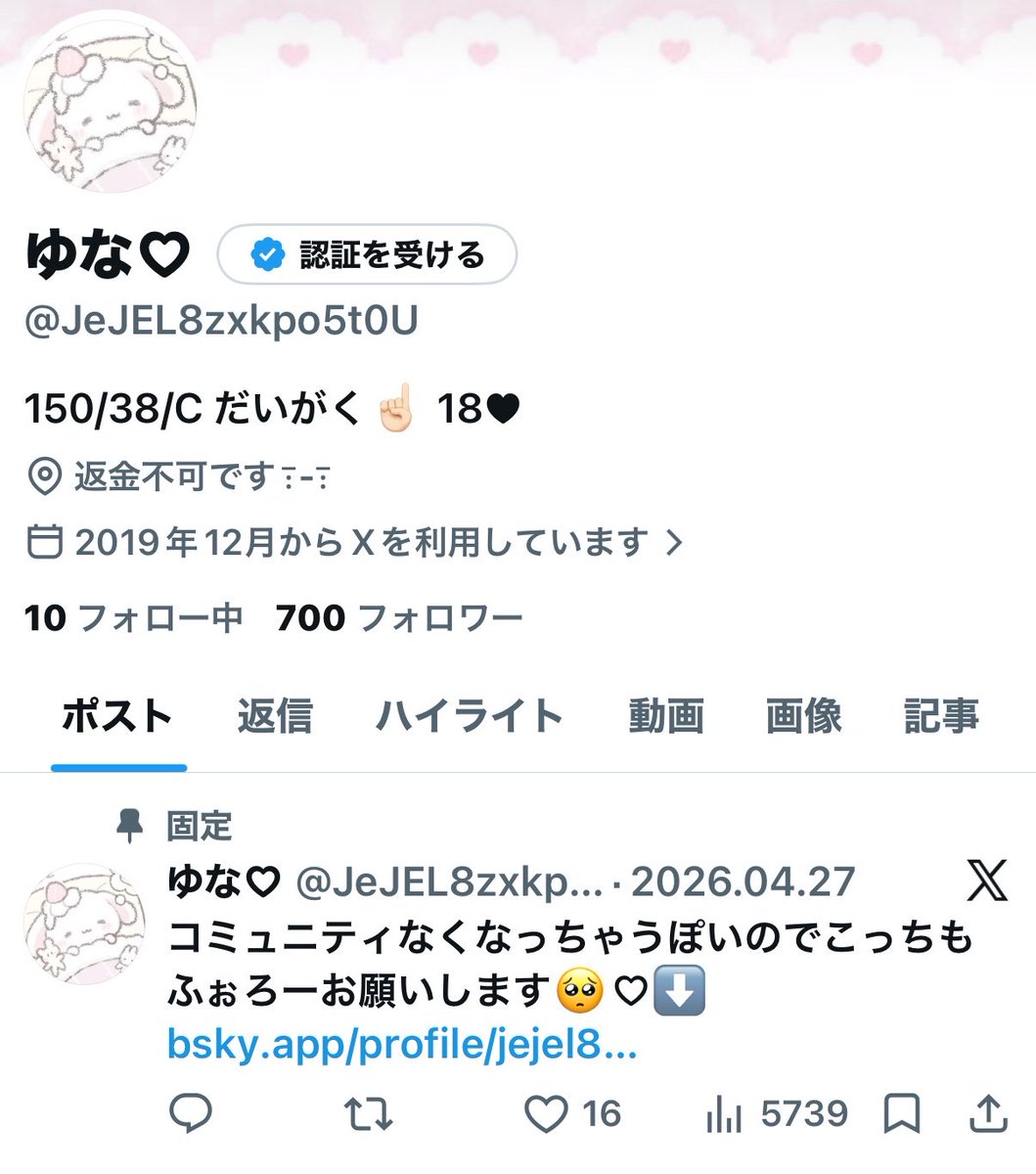 ゆな♡ tweet media